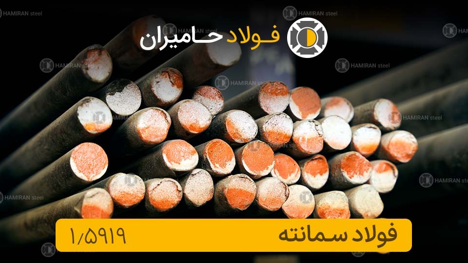 قیمت فولاد 1.5919