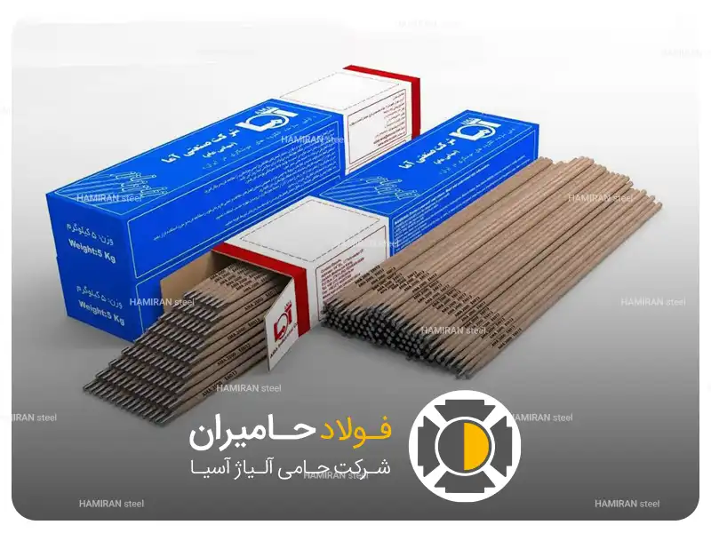 الکترود 7018 آما