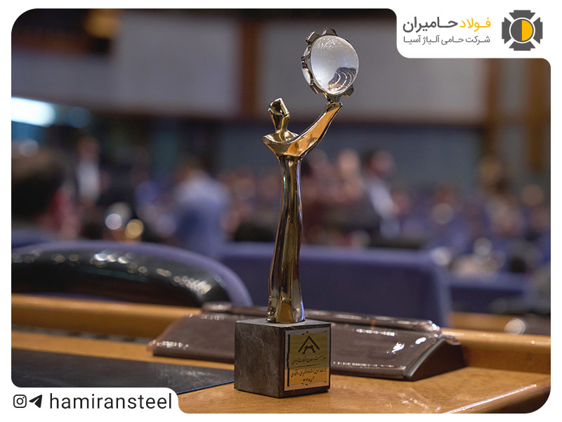 تندیس طلایی تولید ملی–افتخار ملی در دستان فولاد حامیران