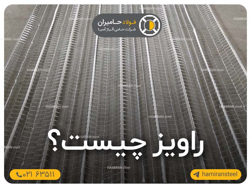 رابیتس چیست؟