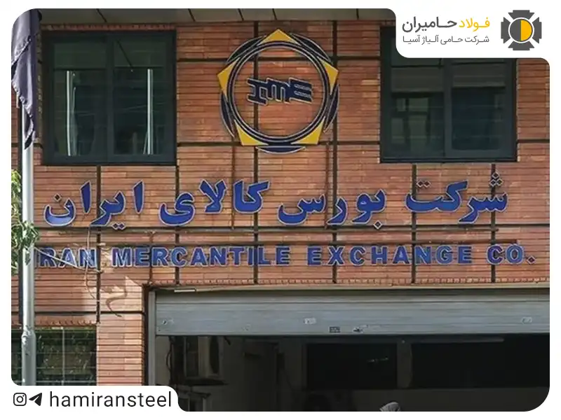 جزئیات عرضه ۸۱ هزار تنی مقاطع فولادی در تالارهای بورس کالا