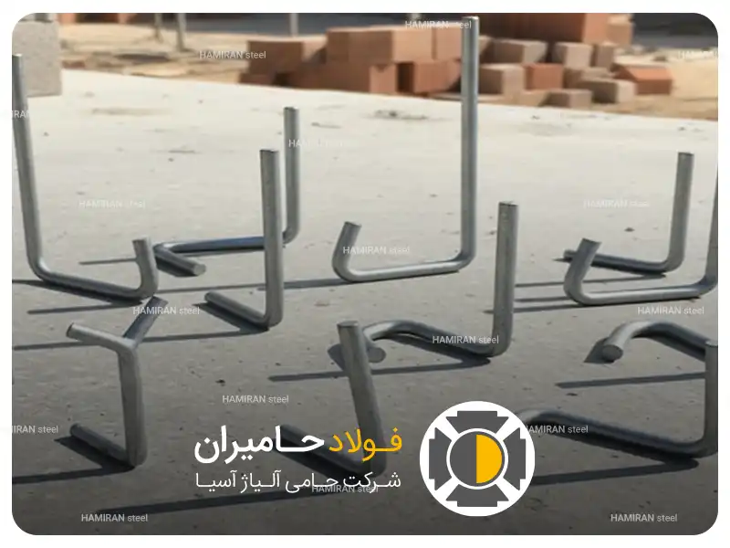 انواع قلاب میلگرد بستر