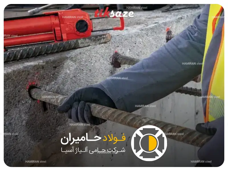 مراحل کاشت میلگرد