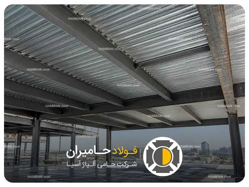 مزایای عرشه فولادی