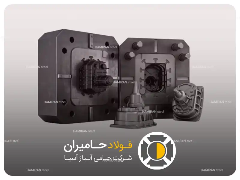 دایکاست فلزات