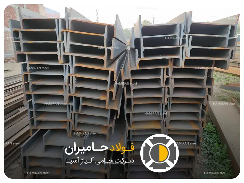 تعریف کامل تیرآهن | تیرآهن چیست؟