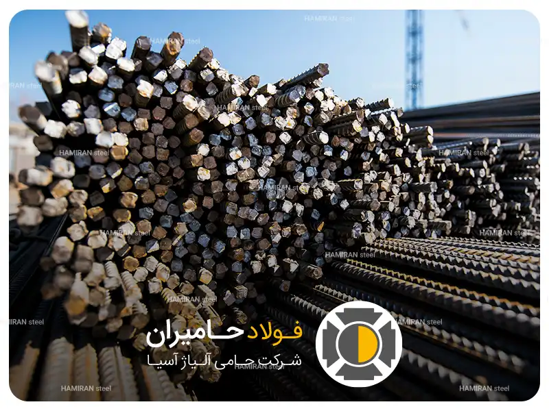 انواع میلگرد اصفهان