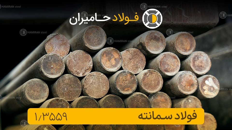 قیمت فولاد 1.3559