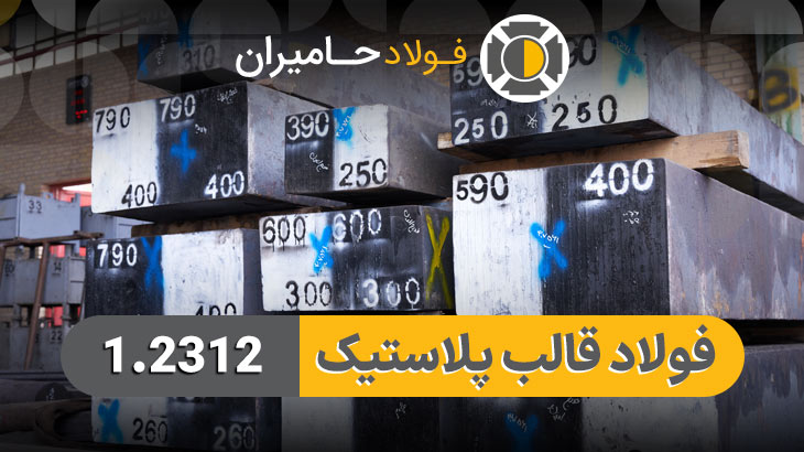 آنیل کاری نرم فولاد 2312