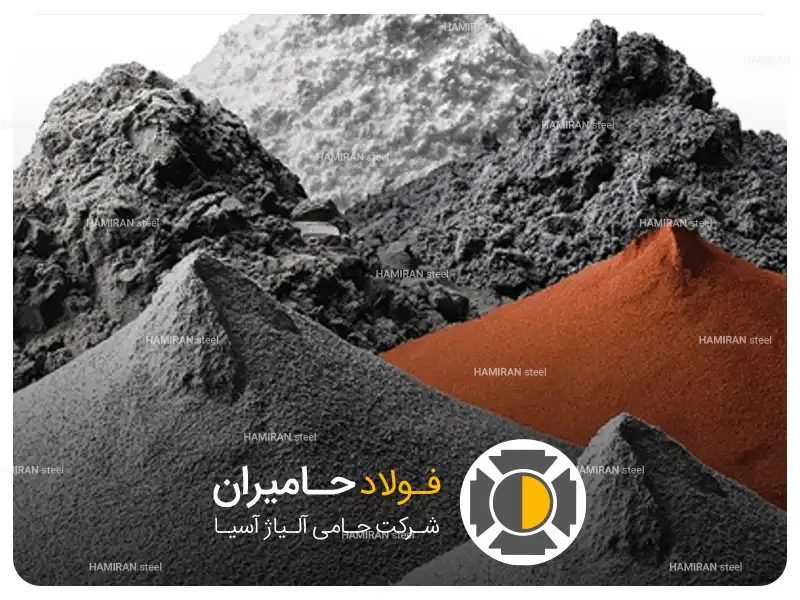 متالورژی پودری چیست