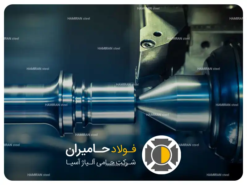 ماشینکاری فولاد