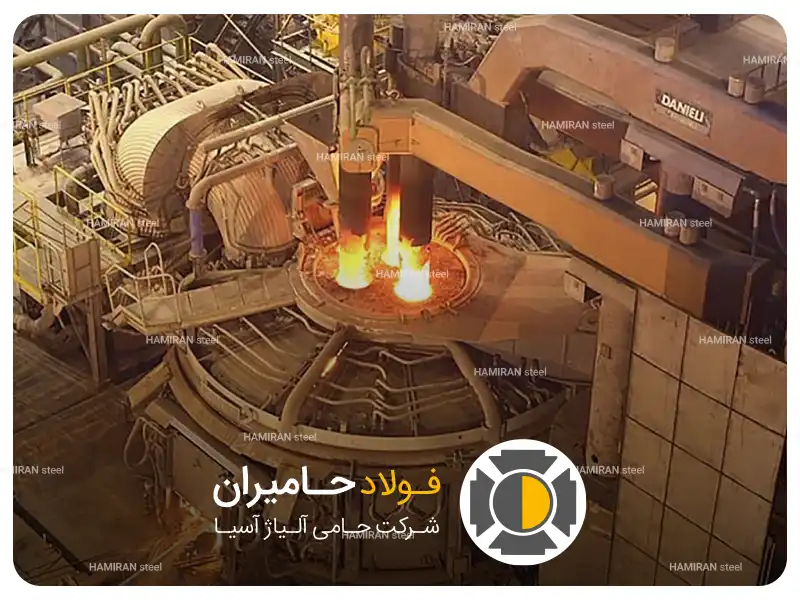 کوره قوس الکتریکی