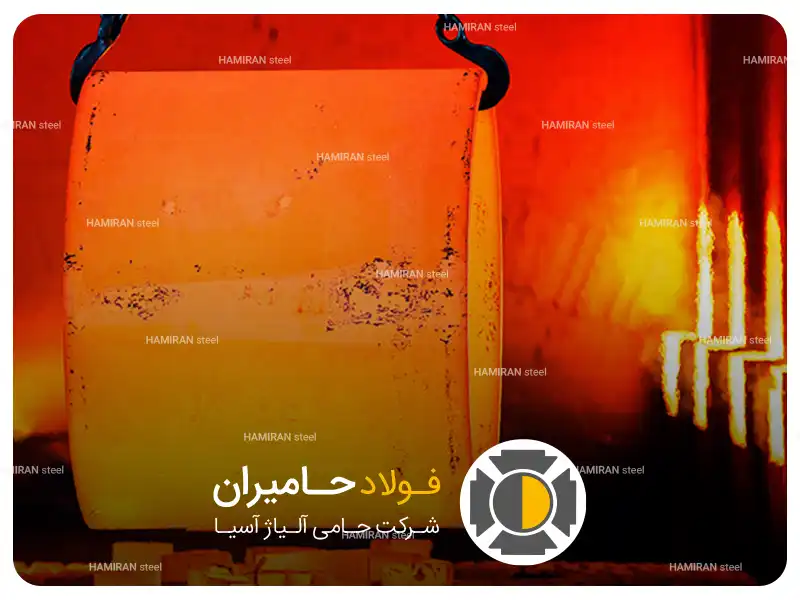 استاندارد عملیات حرارتی فولادها