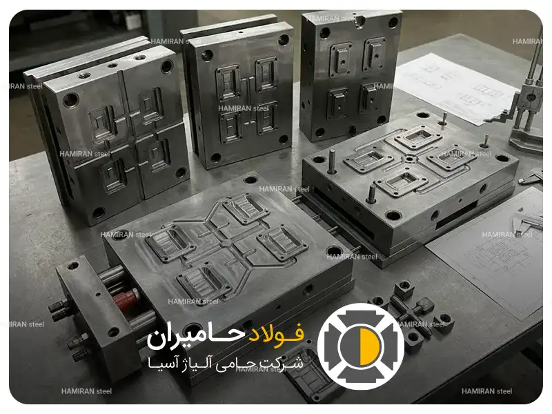فولاد قالب پلاستیک چیست