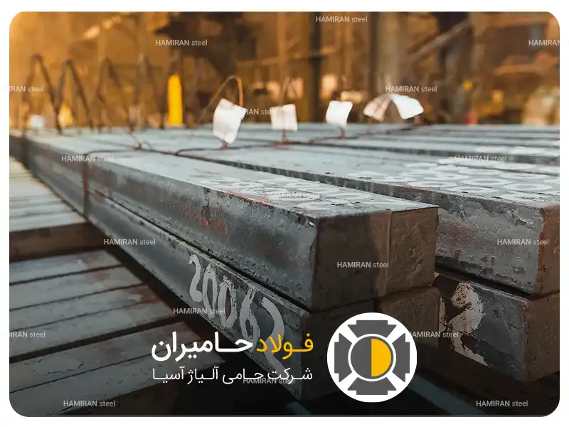 کاربرد شمش فولاد