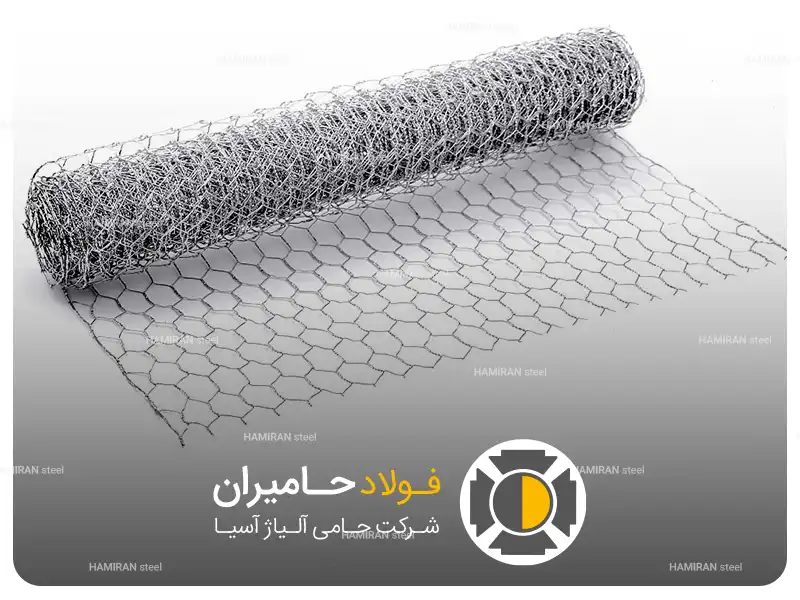 تفاوت توری مرغی و فرنگی از نظر کاربرد