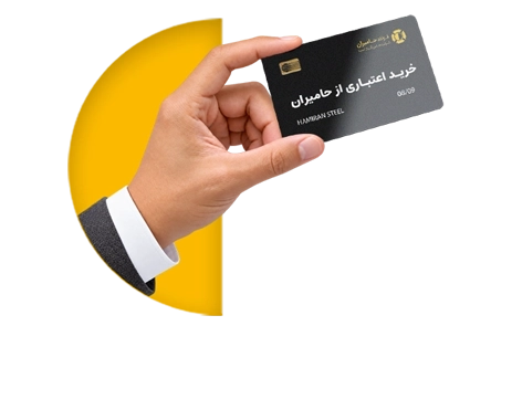 خدمات فروش اعتباری
