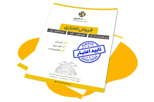 خرید اعتباری با LC